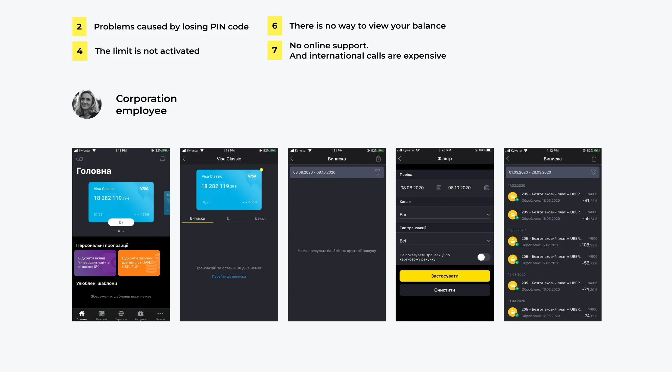 The bank's existing mobile app screens: card overview, an empty statement, a filter panel and a transaction list